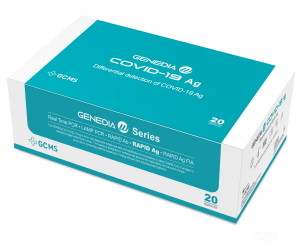 GC녹십자엠에스 신속항원 진단키트 ‘GENEDIA W COVID-19 Ag’/GC녹십자엠에스 제공