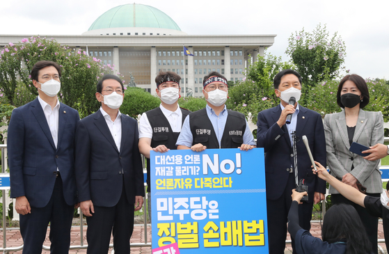 Opposition People Power Party (PPP) floor leader Kim Gi-hyeon, second from right, on Monday protests with members of a conservative KBS union the passage of a revision of the Arbitration Act outlining punitive damages for media organizations for “fake news.” [LIM HYUN-DONG]