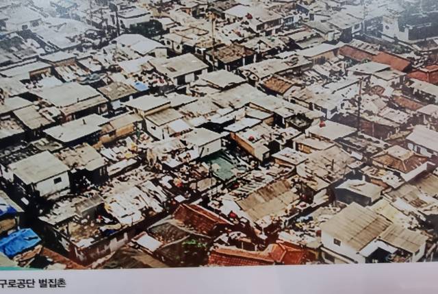 ▲ 여성노동자들이 살던 벌집촌의 사진이 구로공단 노동자생활체험관에 전시되어 있다.