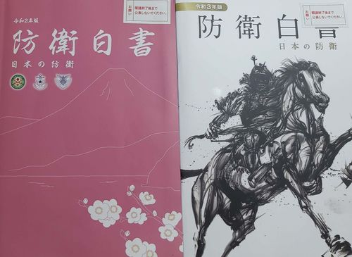 일본 각의(閣議·국무회의)에서 채택된 2021년 판 일본 방위백서(오른쪽) 표지에 '무사'(사무라이)가 말을 타고 있는 장면을 그린 묵화(墨畵)가 등장했다. 왼쪽은 2020년 판 일본 방위백서 표지. /연합뉴스