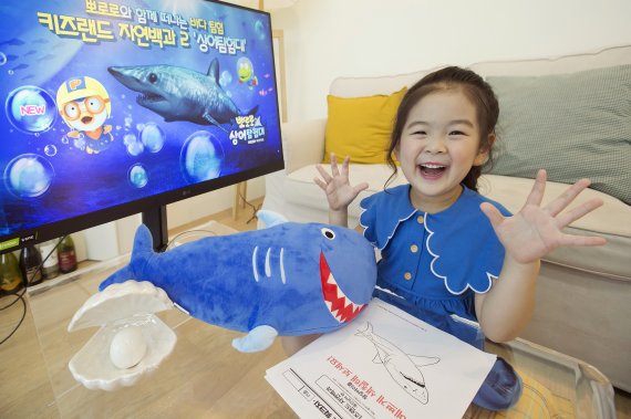 KT가 올레 tv 키즈랜드에 바닷속 동물들의 생생한 모습을 아이들의 눈높이에 맞게 담은 '키즈랜드 자연백과 : 상어탐험대'를 출시한다. 어린이 모델이 '키즈랜드 자연백과 : 상어탐험대'를 시청하고 있다. KT 제공