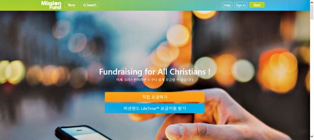 B선교사는 이달 초 코로나19 치료를 위해 에어앰뷸런스로 한국에 들어온다. 에어앰뷸런스 비용은 미션펀드 등을 통해 모았다. 아래 사진은 코로나19 확진 판정을 받은 한 선교사가 에어앰뷸런스로 입국하는 모습.  미션펀드 홈페이지, 국민일보DB