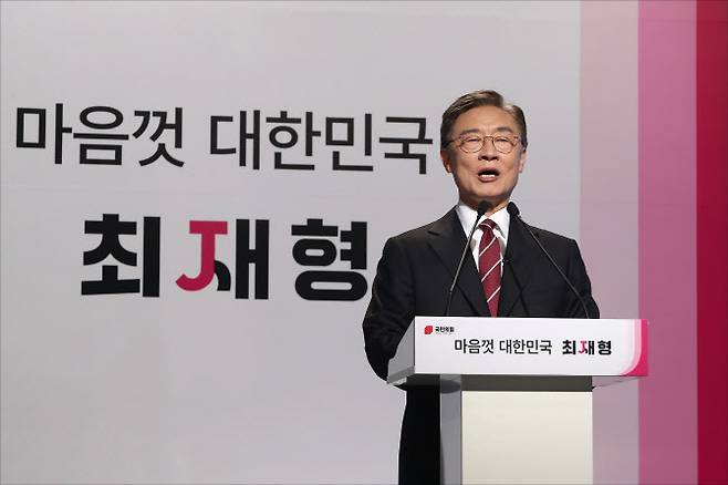 국민의힘 대선 예비후보인 최재형 전 감사원장이 4일 오후 경기도 파주시 한 스튜디오에서 대선 출마 선언을 하고 있다. (사진=연합뉴스)