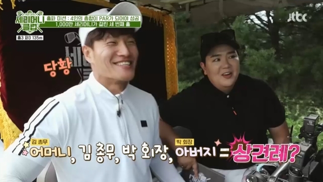 Will Kim Jong-kook and Pak Se-ri, tied up under the nickname Honey, push for a Golf course meeting?On August 4, JTBC entertainment program Serim Sams Club depicted Pak Se-ri, guest Cho Hyun-jae, and relaxation in the 10 million ceremony mission where the total of four people should be PAR.On this day, Kim Jong-kook took off his role as Kim, who was usually taking care of Pak Se-ri, and sat on the cart as a host with a pak se-gyeong pro.When everyone, including Pak Se-ri, was struggling, Kim Jong-kook joked, I will be here for my mother to come as the next guest.The pak se-gyeong pro who heard the ad said, If Kims mother comes and Kim Jong-kook, Pak Se-ri Sister, and Pak Se-ri Sisters father come there, is not the place a meeting? Kim Jong-kook was embarrassed by the unexpected attack.Usually, Pak Se-ri saves Kim Jong-kook in the round by calling him Honey.The pak se-gyeong pro later complained, If this is Seri Sister, I might really die, please protect me.