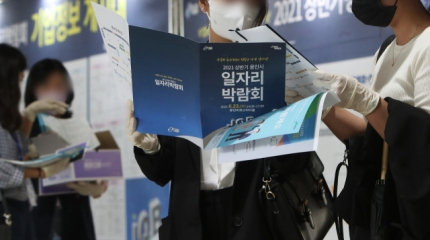 청년 구직자들이 지난달 23일 열린 한 일자리 박람회에서 취업 안내 책자를 들여다보고 있다. /연합뉴스
