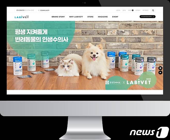 종근당바이오의 반려동물 프로바이오틱스 브랜드 '라비벳'이 공식몰의 문을 열었다.(라비벳 제공) © 뉴스1