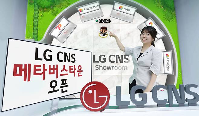 LG CNS 직원이 메타버스로 구축한 LG CNS Town을 소개하고 있다.