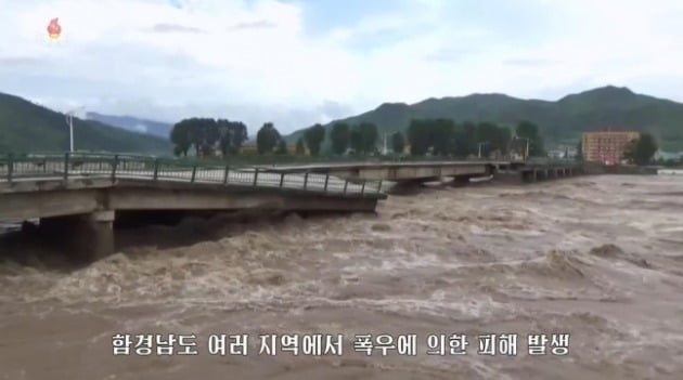 북한 함경남도 곳곳에서 폭우가 이어지면서 주민 5천명이 긴급 대피하고 주택 1170여호가 침수됐다고 조선중앙TV가 5일 보도했다. 사진은 폭우에 무너진 다리. /사진=연합뉴스