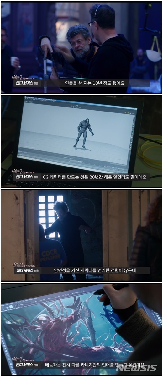 [서울=뉴시스] 영화 ‘베놈 2: 렛 데어 비 카니지’ 연출 과정 공개