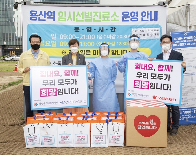 3일 서울 용산역 임시 선별 진료소에서 거행한 선물 증정식  *재판매 및 DB 금지