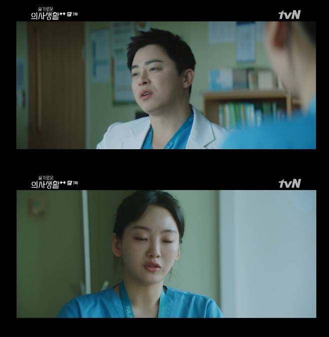 tvN 방송 캡처