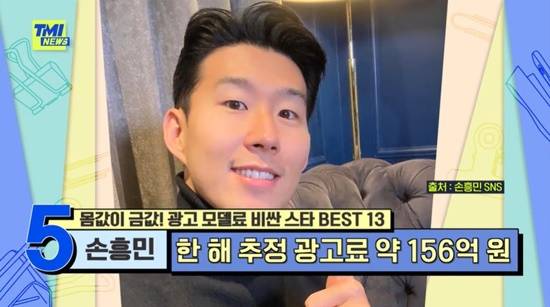 손흥민. 사진|엠넷 방송 화면 캡처