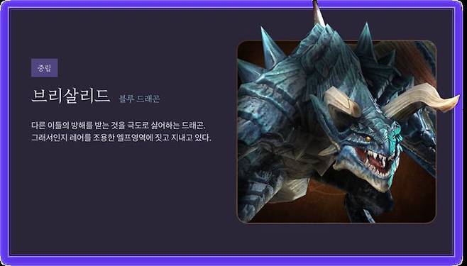 브리살리드