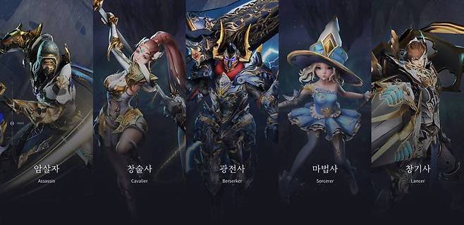 ▲드래곤블러드 5종 캐릭터 좌부터 암살자, 창술사, 광전사, 마법사, 창기사