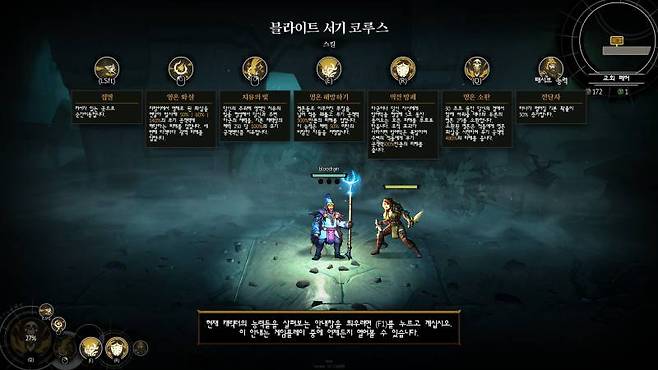 다양한 스킬과 필살기를 보유하고 있는 영웅들