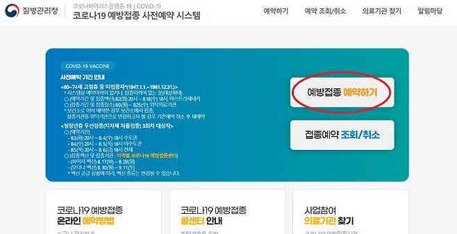 사전예약 진행 과정.