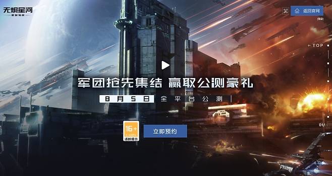 8월 5일 중국 서비스를 시작한 모바일 게임 '이브 에코스'. [사진=CCP게임즈]