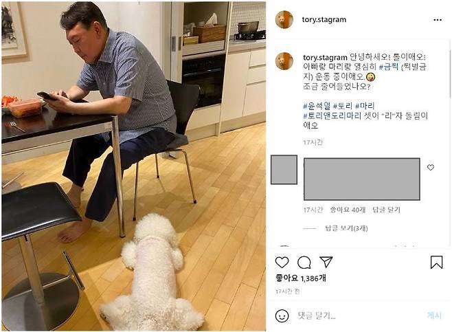 윤석열 전 검찰총장은 지난 4일 인스타그램에 '쩍벌 자세'가 조금은 교정됐다는 사진을 올렸다. 2021.8.4./사진=윤석열 전 검찰총장 인스타그램 갈무리.