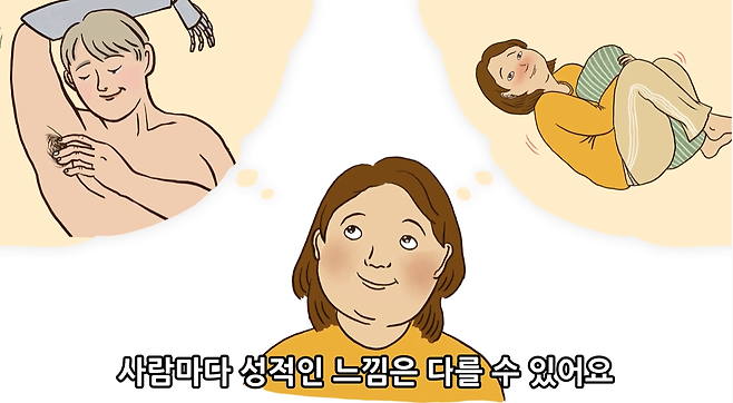 학교만 감춘 성교육[젠더하기 ]