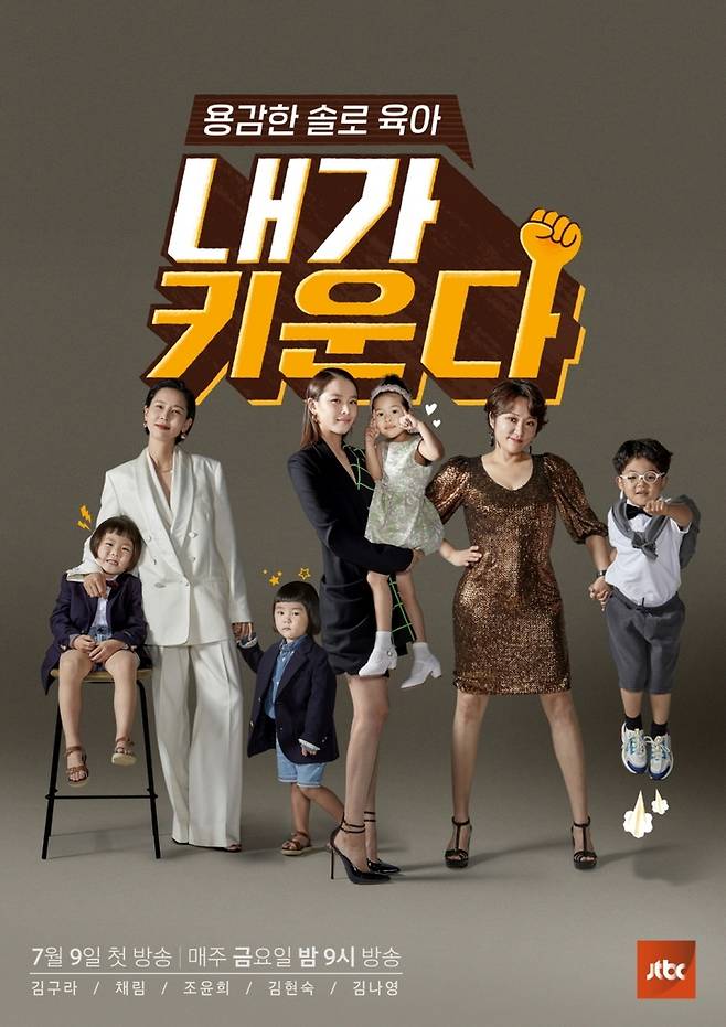 [JTBC 제공. 재판매 및 DB 금지]