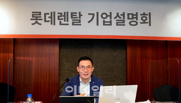 김현수 롯데렌탈 대표이사가 2일 온라인 기업설명회(IPO)에서 발언을 하고 있다.[롯데렌탈 제공]