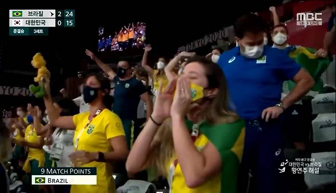 6일 도쿄올림픽 여자배구 4강전에서 중계 화면에 잡힌 브라질 관중들의 모습. 이들은 자국 득점 순간마다 일어나 춤을 추고 소리를 질렀다. /MBC 중계화면