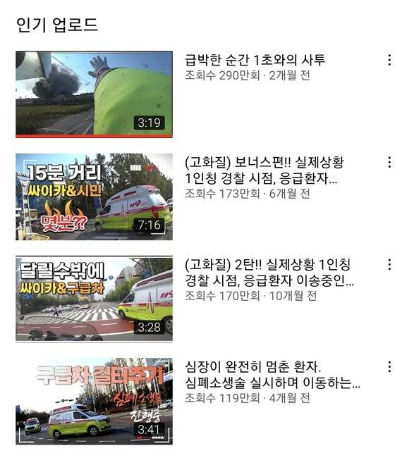 경기북부소방재난본부의 공식 유튜브 '안깨남(안전을 깨우는 남자)'. 유튜브 화면 캡처