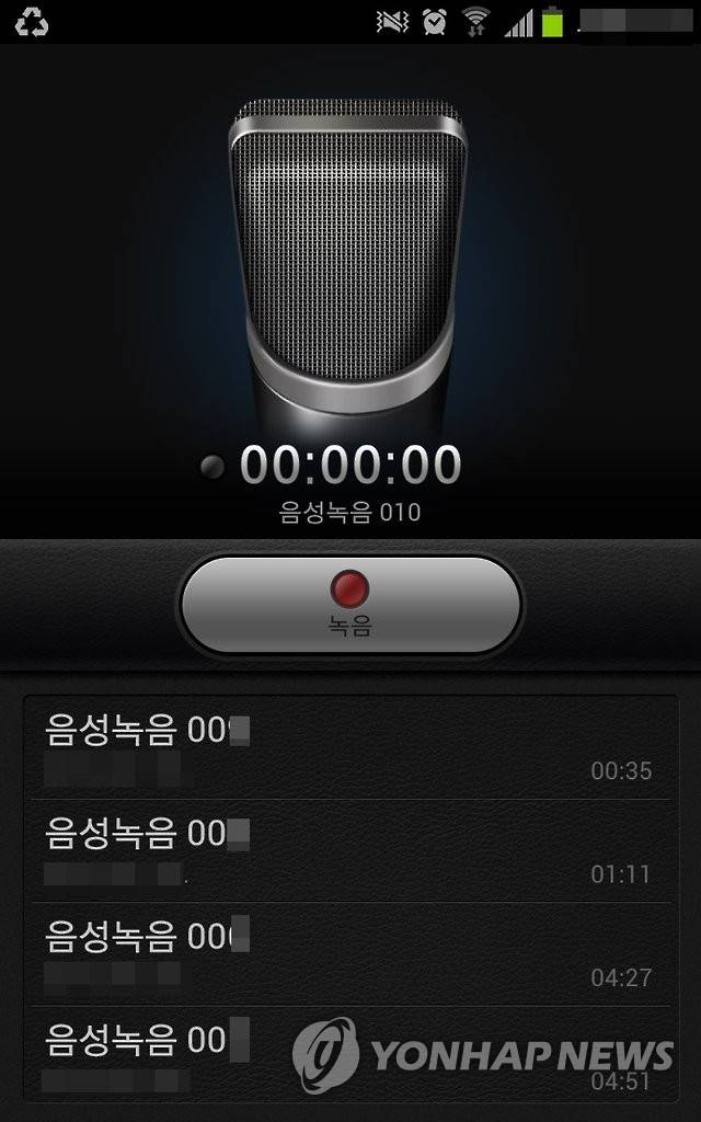 핸드폰 음성녹음 화면 [연합뉴스 자료사진]