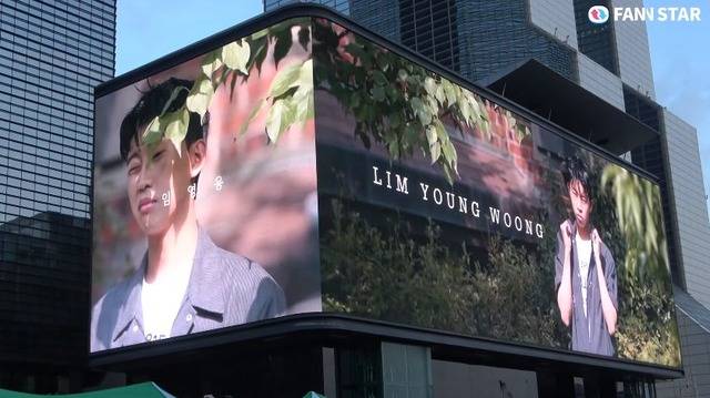 "임영웅 데뷔 5주년 축하해" 8일 가수 임영웅의 데뷔 5주년을 맞아 서울 강남구 삼성역 K-POP스퀘어에서 축하 영상이 상영 중이다. /팬앤스타