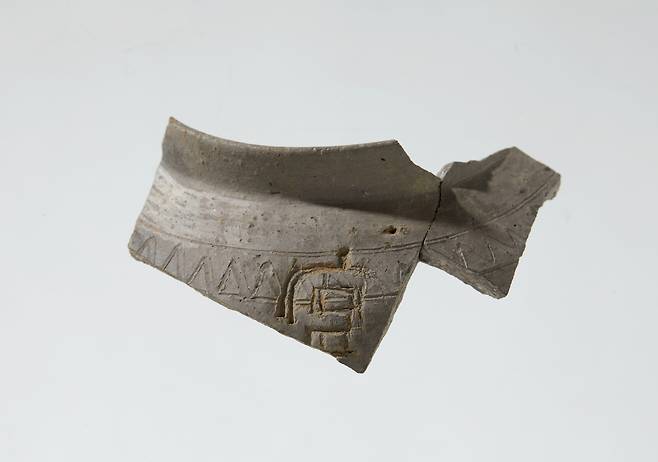 서울 몽촌토성 출토 궁자명 토기