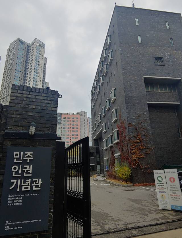 ▲ 박종철이 고문사한 치안본부 남영동 분실은 이제 민주인권기념관으로 변했다. ⓒ손호철