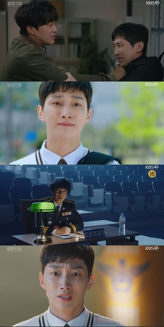 '경찰수업' 첫 회/ 사진=KBS2 캡처