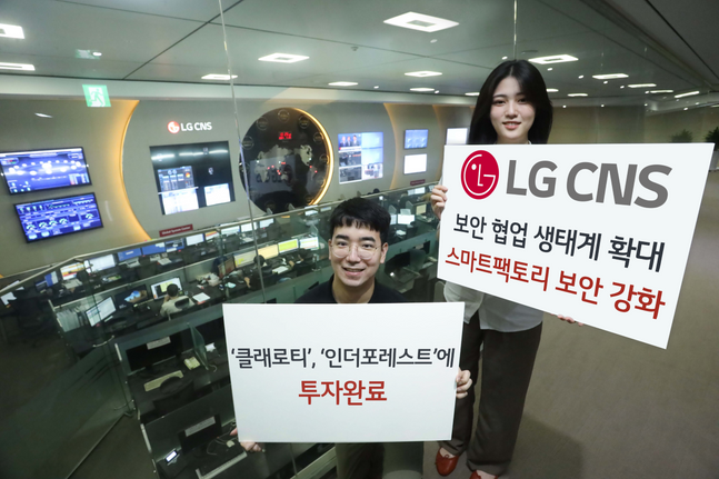 LG CNS 직원이 스마트 보안관제센터에서 스마트팩토리 보안 기업 투자에 대해 소개하는 모습.ⓒLG CNS