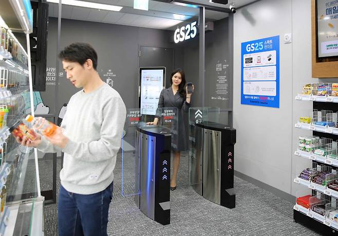 GS25 을지스마트점