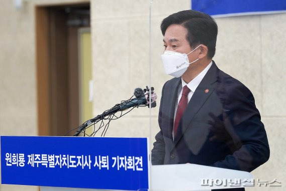 "고마웠고 죄송합니다" 대선 출마를 공식 선언한 원희룡 제주지사가 1일 오후 제주도청 4층 탐라홀에서 지사직 사퇴 기자회견을 하고 있다. 2021.08.01.