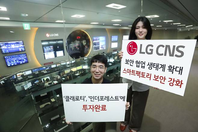 LG CNS 직원이 스마트 보안관제센터에서 스마트팩토리 보안 기업 투자를 소개하고 있다. [사진 제공 = LG CNS]