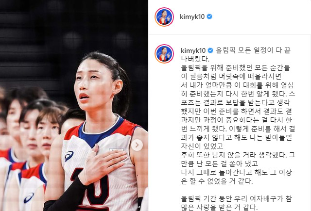 김연경이 계획한 것처럼 도쿄올림픽을 끝으로 여자배구대표팀에서 은퇴할 생각을 드러냈다. 사진=김연경 공식 SNS 화면