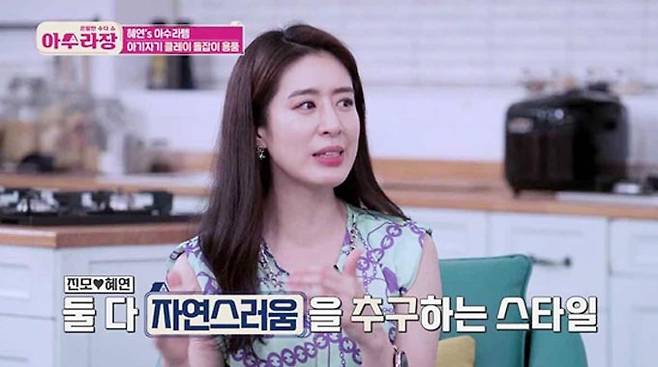 가정의학과 전문의 민혜연./사진제공=SBS FiL