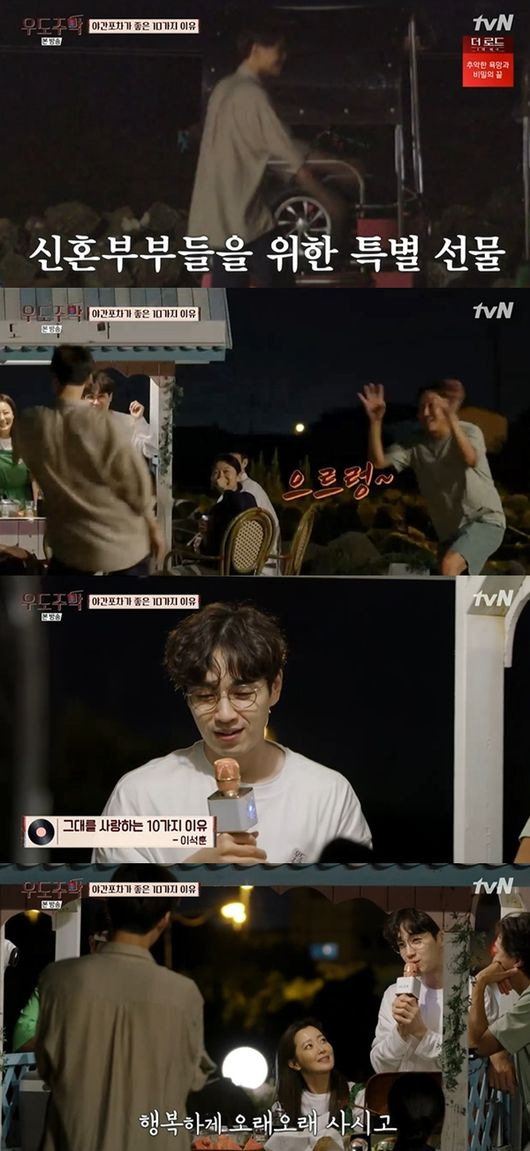 [사진] tvN 예능 ‘우도주막’ 방송 화면 캡쳐