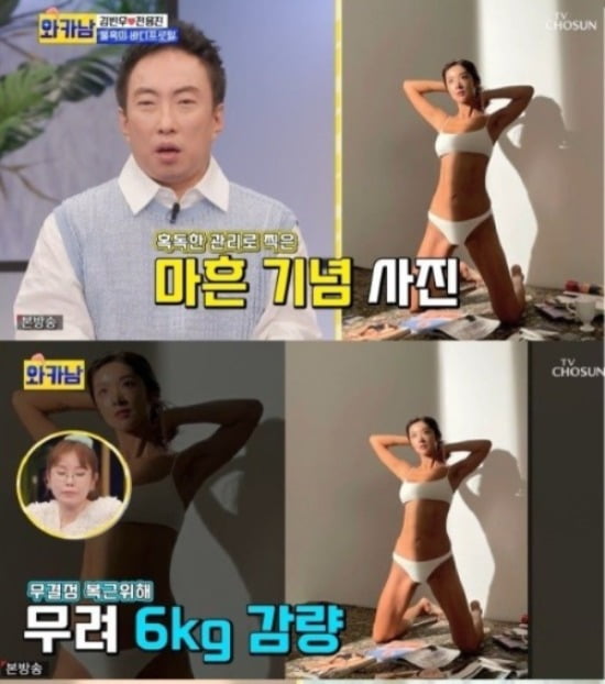 서잔=TV조선 방송화면