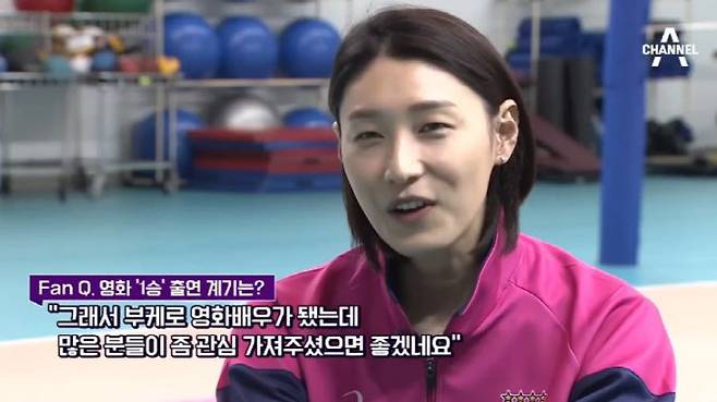 김연경 선수 (사진=채널A 뉴스 캡처)