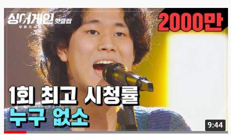 '싱어게인' 이무진 유튜브 영상