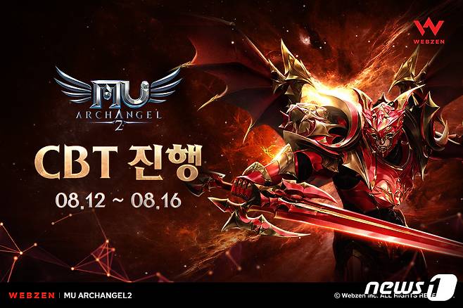 웹젠, 집단 육성 MMORPG '뮤 아크엔젤2' 비공개 테스트 돌입 (웹젠 제공) © 뉴스1