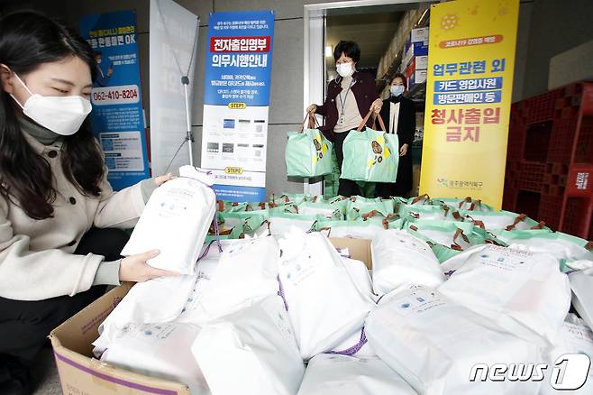 자가격리자 구호물품. © News1 DB