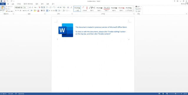 악성 워드파일 실행 시 화면(출처=안랩)