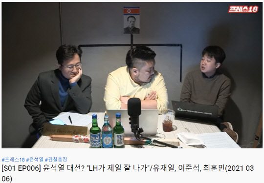 이준석(오른쪽) 국민의힘 대표가 당대표 당선 석달여 전인 지난 3월6일자로 유튜브 채널 '매일신문 프레스18' 방송에 출연한 당시 영상 갈무리.