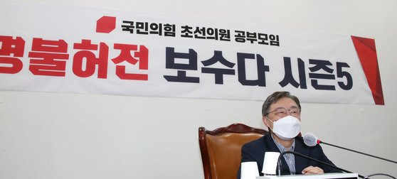 국민의힘 대선 예비후보인 최재형 전 감사원장이 11일 오전 서울 여의도 국회에서 열린 국민의힘 초선의원 공부모임 '명불허전 보수다 시즌5'에서 강연하고 있다. 임현동 기자