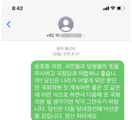 인터넷 커뮤니티에 올라온 문자폭탄 인증샷