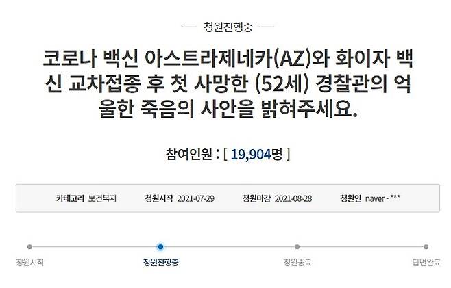 사진 청와대 국민청원