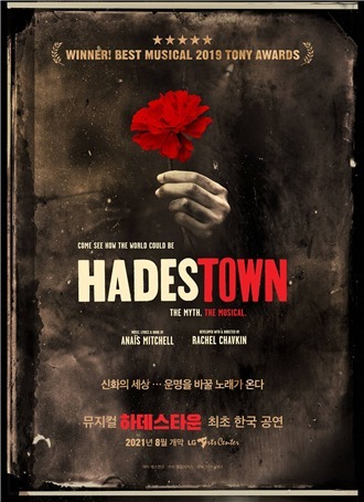 A poster image for the musical “Hades Town” (S&Co)